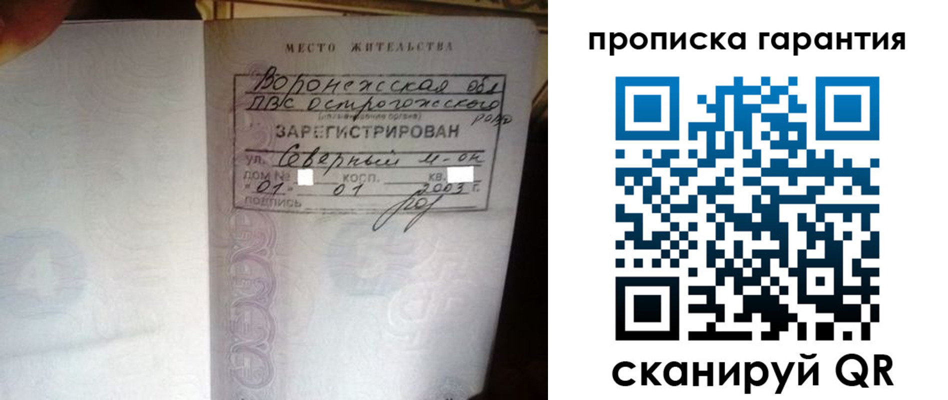временная регистрация купить в Новоуральске