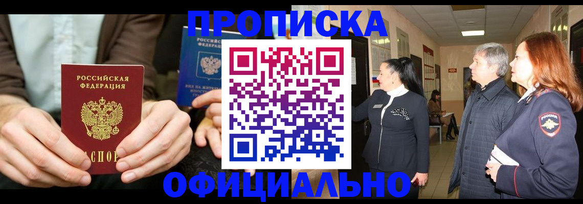 прописка для военкомата в Новоуральске