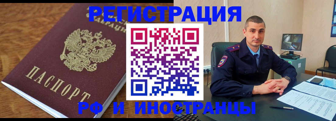 временная регистрация адрес в Новоуральске