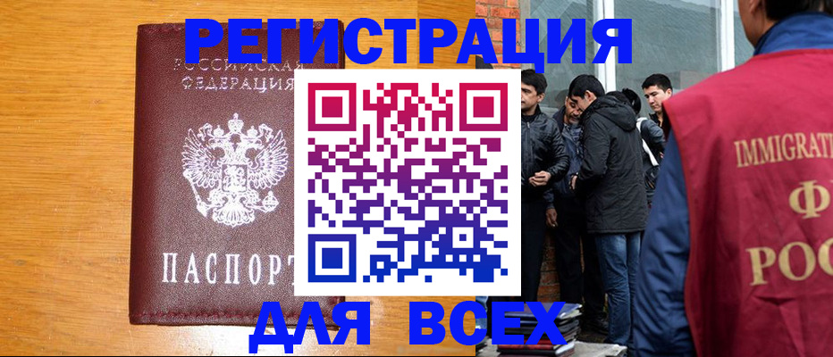 временная регистрация для школы в Новоуральске
