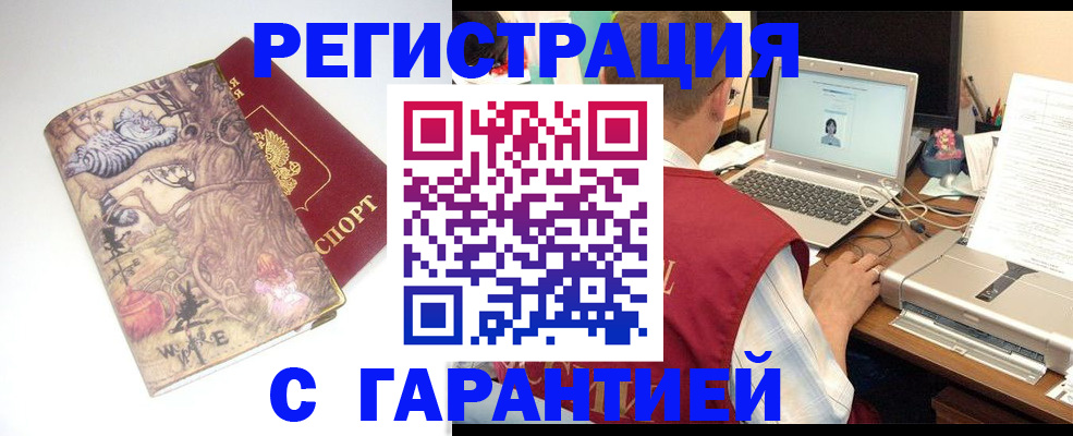 прописка в Новоуральске