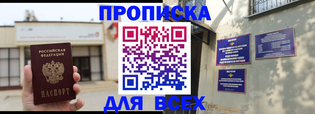 временная регистрация надежно в Новоуральске