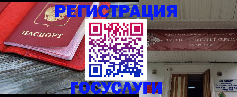 временная регистрация собственник в Новоуральске