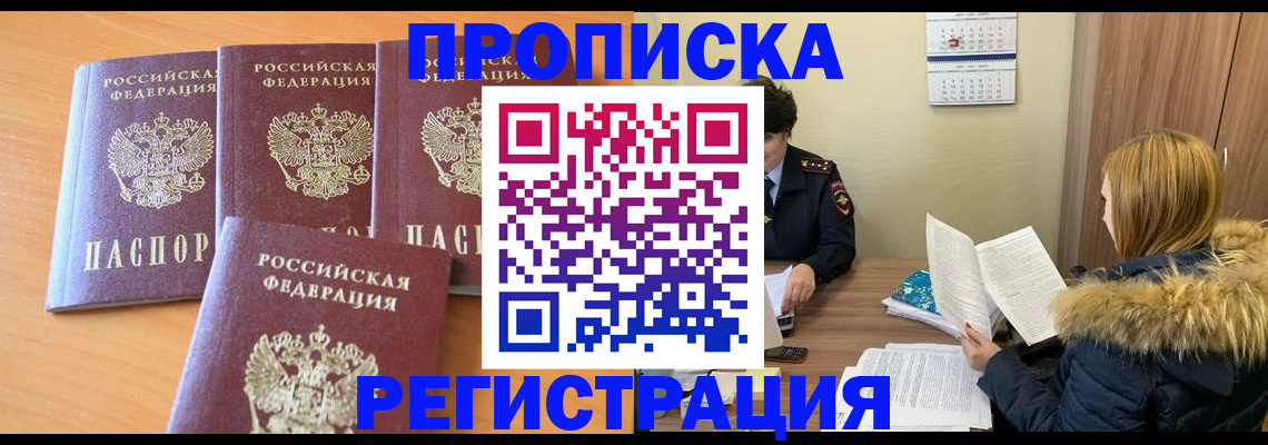 прописка для школы в Новоуральске