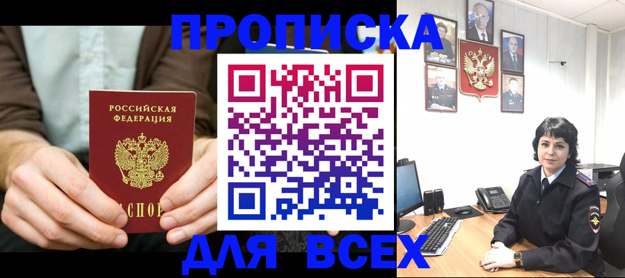 временная регистрация поиск в Новоуральске