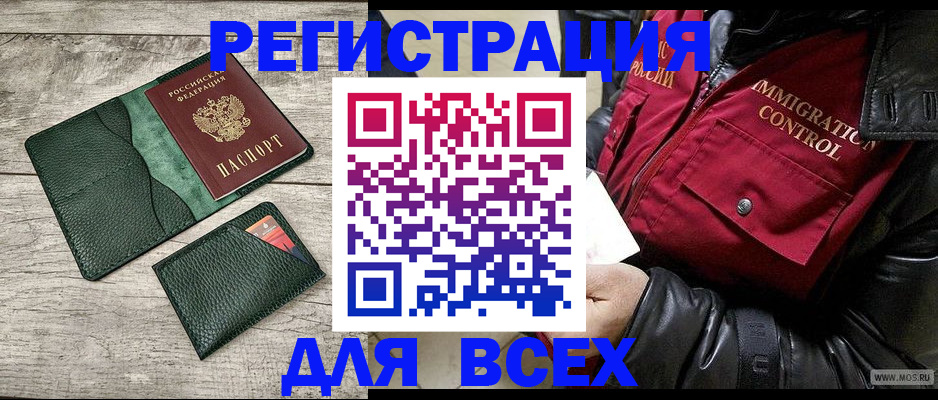 временная регистрация купить в Новоуральске