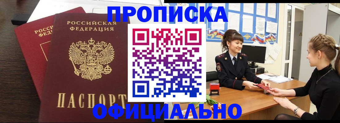 временная регистрация законно в Новоуральске