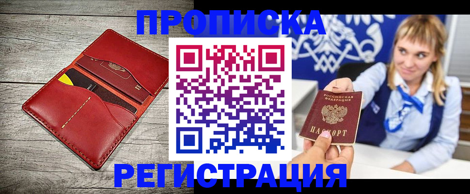 временная регистрация гарантия в Новоуральске