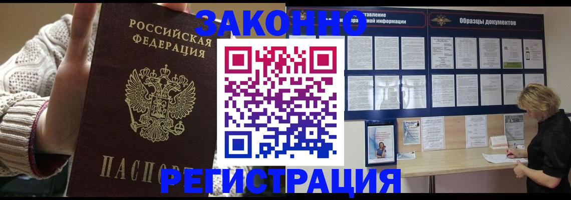 прописка от собственника в Новоуральске